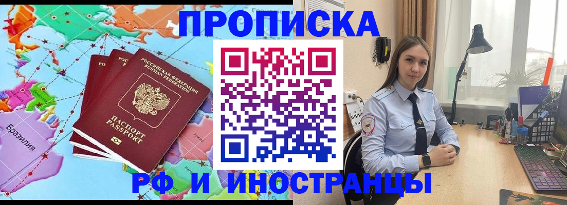 прописка паспорт в Обнинске