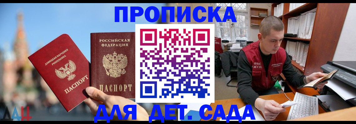 прописка гарантия в Обнинске